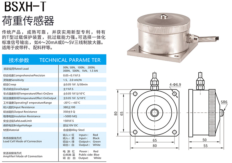 BSXH-T荷重传感器-.jpg